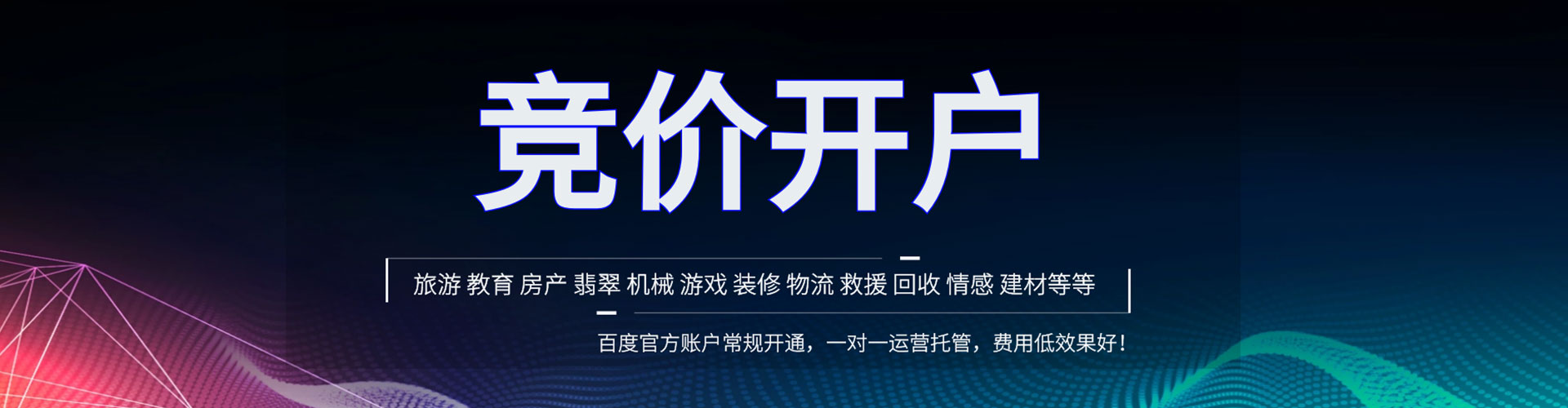 江夏百度怎么推广